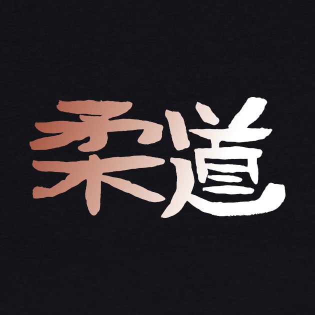 Karate - Japanese Ink Writing COLOR GRADIENT by Nikokosmos